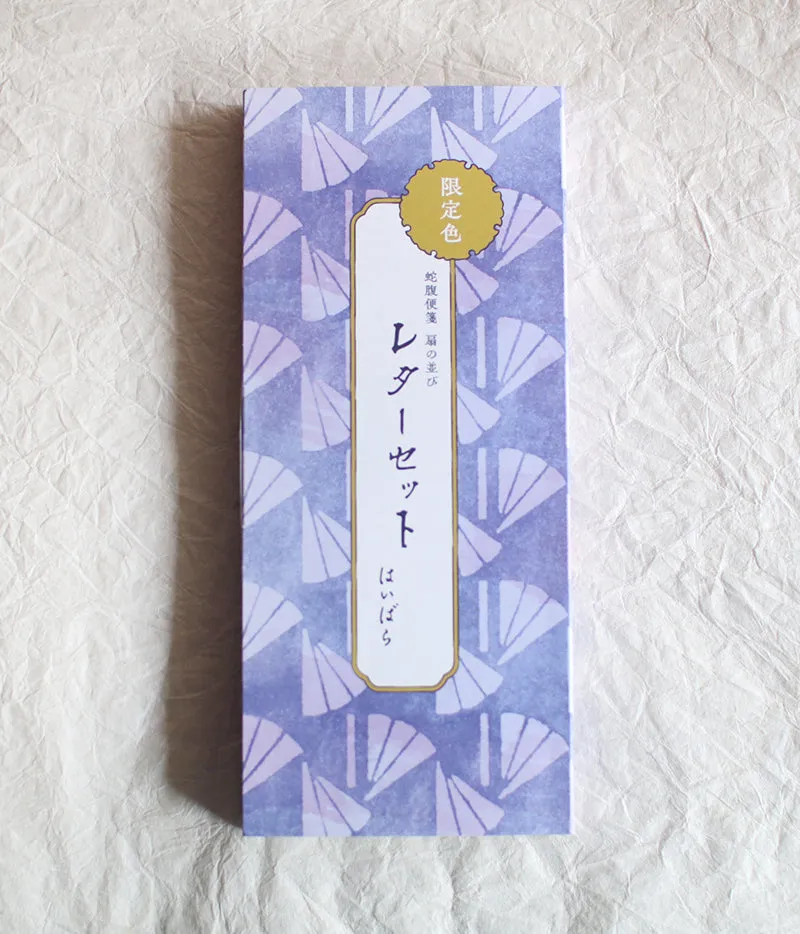 HAIBARA Accordion Stationery Set {Fans}